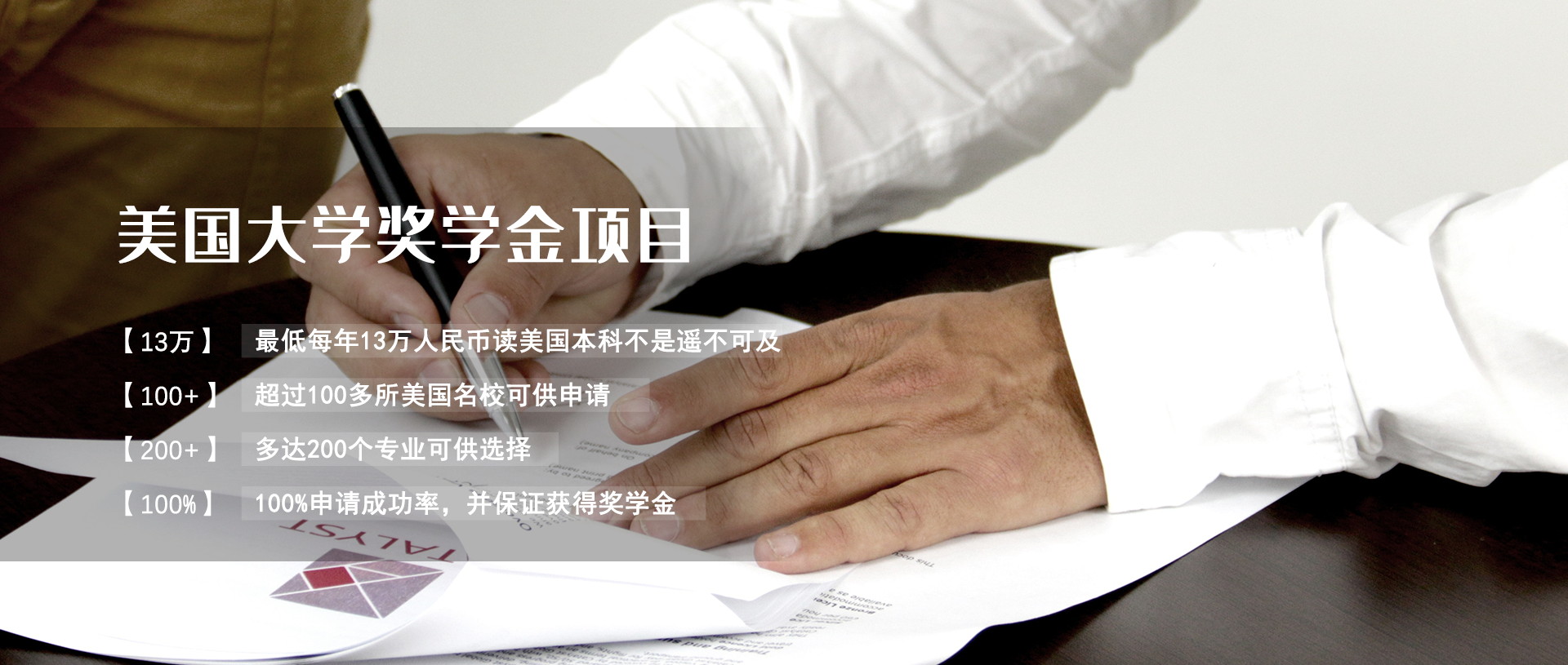 国际教育